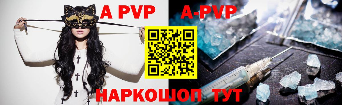A-PVP крисы CK Чайковский
