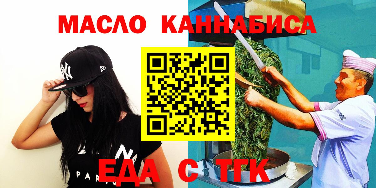 Печенье с ТГК конопля Чайковский