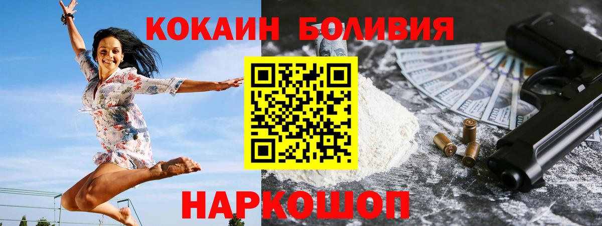 Cocaine Fish Scale  Вход с VPN  Cocaine  Чайковский  Кокаин 98% 