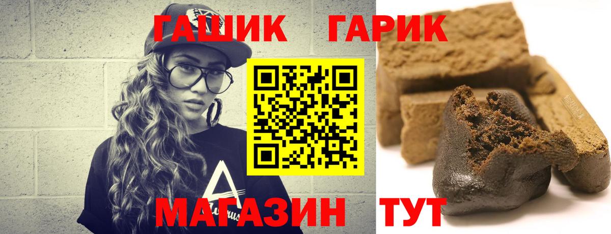 ГАШИШ хэш Чайковский