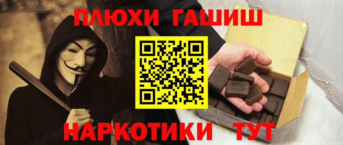 Чайковский  ГАШИШ AMNESIA HAZE  Вход с VPN  ГАШИШ Premium 