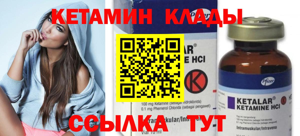 Кетамин VHQ  Вход с VPN  Чайковский 