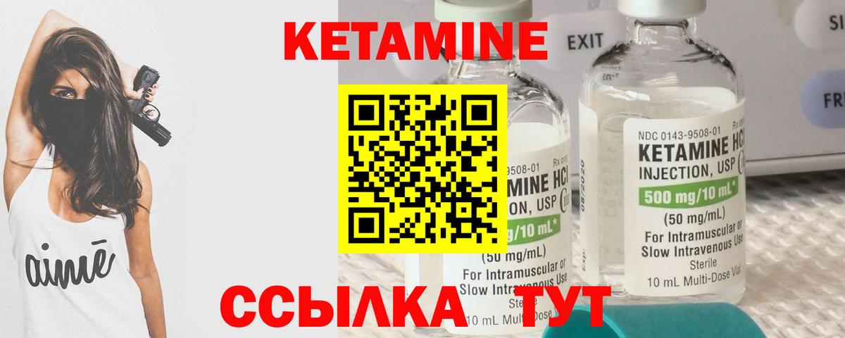 Кетамин VHQ Чайковский