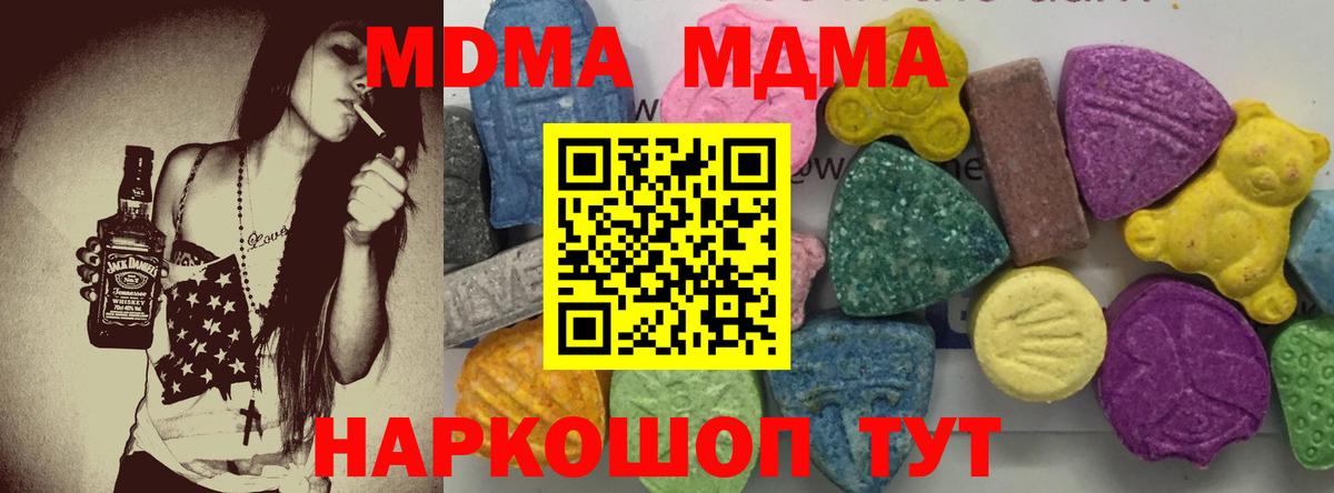 MDMA молли Чайковский