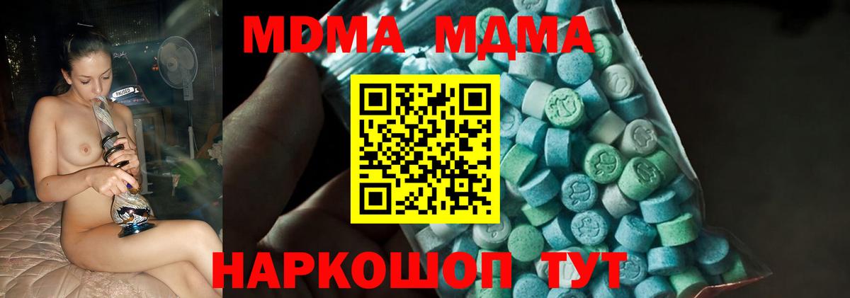 MDMA VHQ  Вход с VPN  Чайковский 
