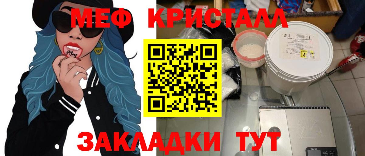 Чайковский  Меф mephedrone  Вход с VPN  Меф  Мефедрон VHQ 