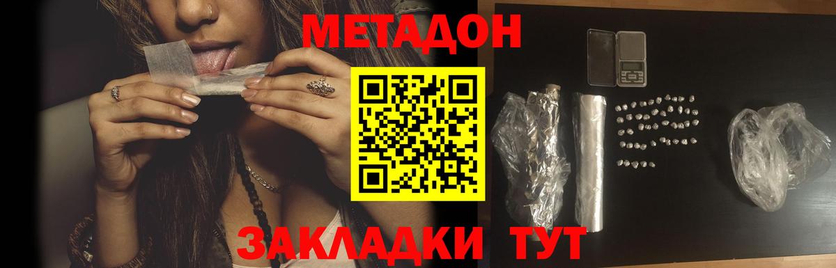 Чайковский  Метадон кристалл  ОМГ ОМГ tor  Вход с VPN 
