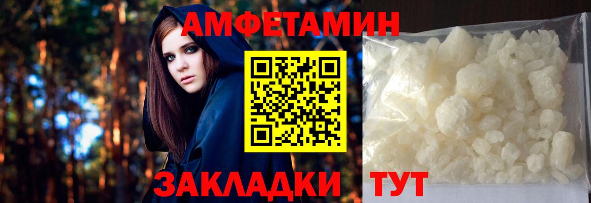 Чайковский  Первитин кристалл  Первитин кристалл  Вход с VPN 