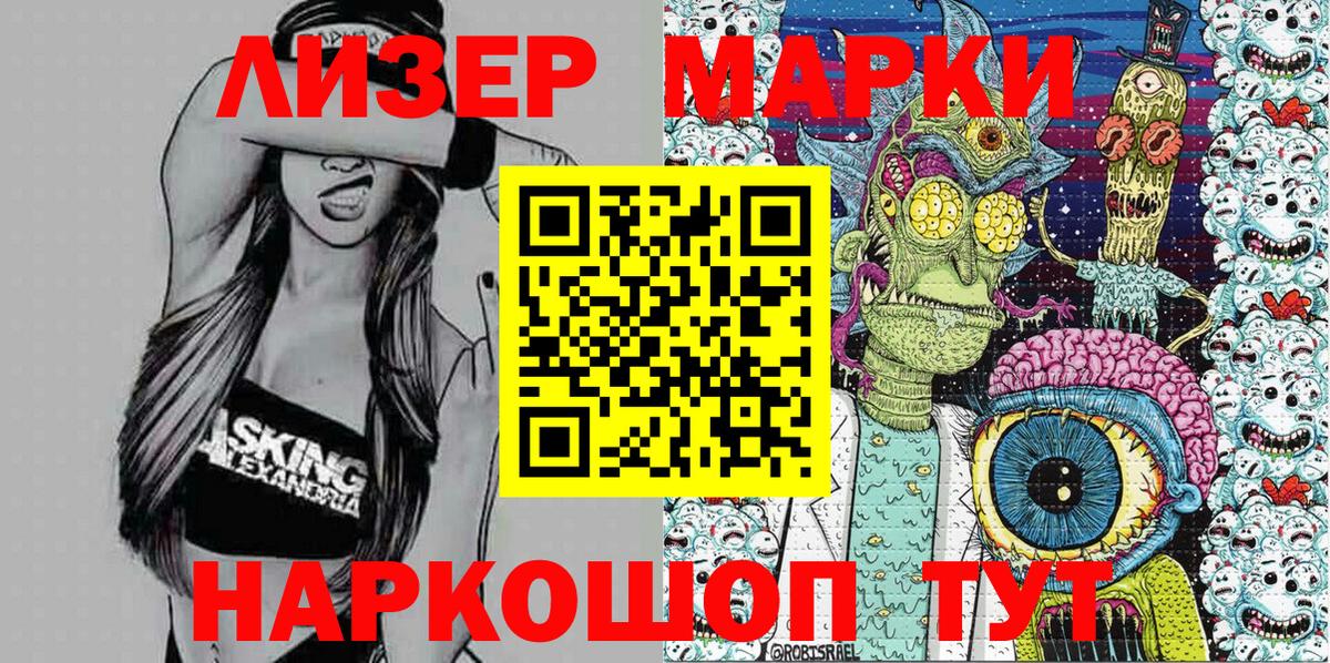 Марки 25I-NBOMe 1,5мг  Вход с VPN  Чайковский 