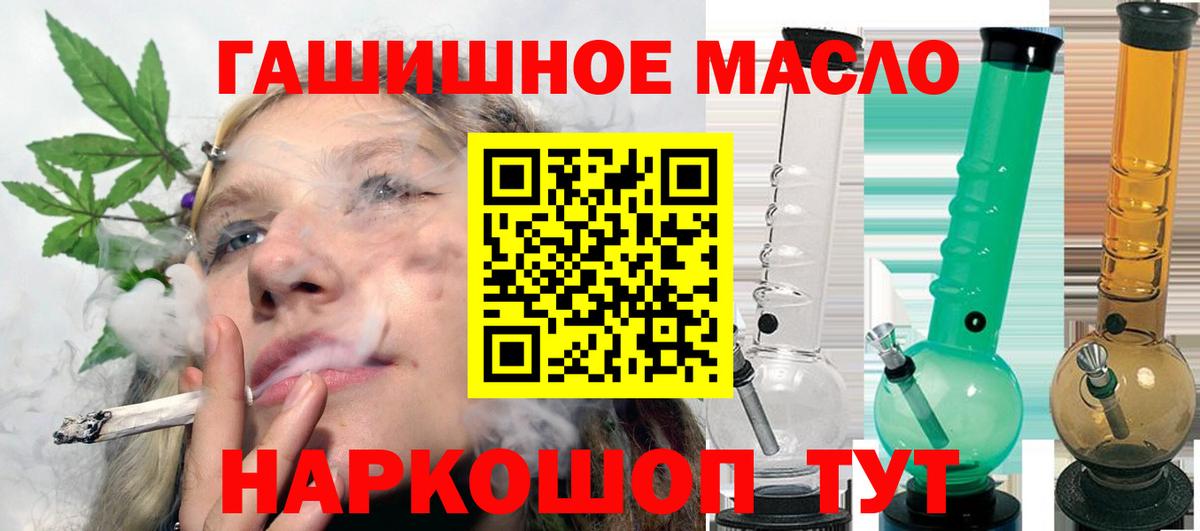 blacksprut ТОР  Дистиллят ТГК гашишное масло  Вход с VPN  Чайковский  ТГК THC oil 