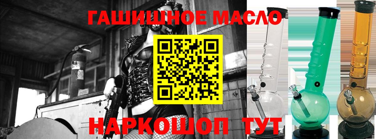 ТГК гашишное масло Чайковский